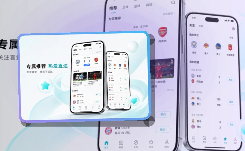 华体会 App赛事功能整理,赛后回看和入口回访都更顺手 页面展示